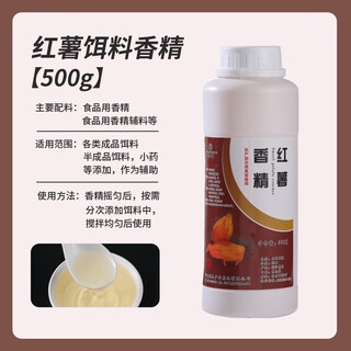 Huansheng highly concentrated fishing special flavor sweet corn strawberry sweet potato banana fruity bait small medicine additive fish attractant sweet potato flavor 500g highly concentrated