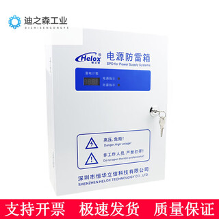 Pps lightning protection box 220v power supply lightning protector 20ka~120ka surge protector lightning counter pps-200 200ka