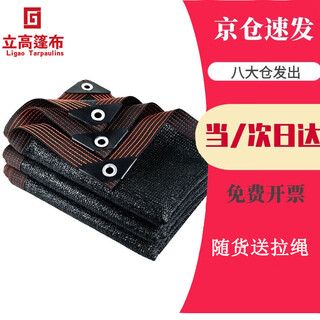 Standing height sunshade net black heat insulation sunscreen carport balcony courtyard roof roof encrypted thickened shade net 2x4 meters