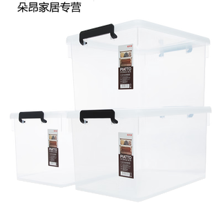 Meng yier car storage box trunk storage box plastic clothes storage box home book storage box car play transparent xl size 3 pack 530*370*300mm (already