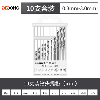 Bailiff mini twist drill set for drilling micro small drill bits high-speed steel wenwan buddha beads straight handle ultra-fine woodworking bench drill small twist drill bit mixed pack (pack of 10)