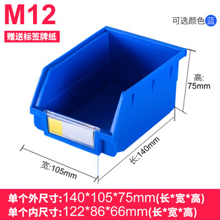 XMSJ盈立方零件收纳盒仓库货架斜口塑料盒五金配件物料螺丝工具收纳箱 M12140*105*75只可背挂(单个