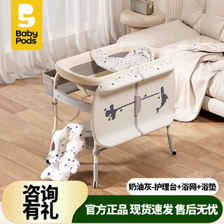 Babypods nursing table mobile crib diaper table newborn diaper changing touch bathing multi-functional combination nursing table + bath mat + bath net