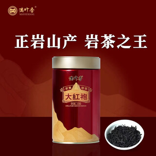 Man ye xiang shan yun da hong pao ab108 wuyi rock tea strong flavor oolong tea canned loose tea 1 can 125g