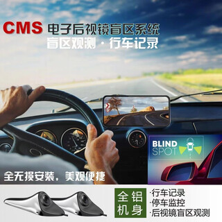 Chuangxiang era cms electronic rearview mirror blind area auxiliary mirror driving recorder parking monitoring left and right side blind area bsd early warning a5 single channel single screen electroplated silver