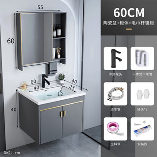 Youlaike door-to-door installation bathroom cabinet bathroom household space aluminum small apartment integrated washbasin cabinet combination ceramic 60cm gray flat basin cabinet complete set of towel bar mirror cabinet 40 self-installation