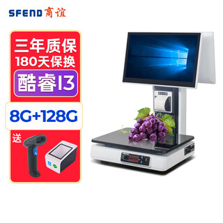 Shangyi cash register weighing all-in-one machine supermarket fruit convenience store dual-screen ai intelligent identification electronic scale cooked food spicy hotpot scanning cash register computer windows cashier system dual-screen i3/8g/128g+ software + scanning gun + scanning box