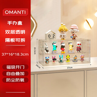 Omanti double-layered figure storage box magnetic acrylic dust-proof bubble mart doll brooke blind box storage display stand double-layer fully transparent figure display box