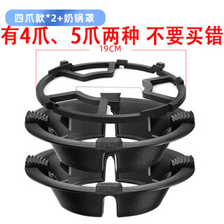水之旅燃气灶聚火防风罩家用煤气灶炉具奶锅架节能圈通用防滑挡风支架子 铸铁4爪2个+1个奶锅架