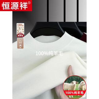 Hengyuanxiang men's 100% worsted wool sweater machine washable winter mid-collar sweater woolen sweater warm bottoming shirt men's top white pure 100% selected fine wool 165/m high-end brand men's clothing