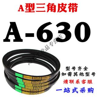 A725 triangle belt a type triangle belt a630 a635 a650 a660 a680 a686 a700 a71 a63010 pieces