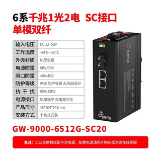 Senwen technology 1 optical 2 electrical switch 100m fiber optic switch optical to electrical optical to electrical conversion switch converter rail type industrial grade 1 optical port 2 electrical ports 3 ports ethernet industrial 6 series gigabit 1 optical 2 electrical (sc single mode dual fiber)