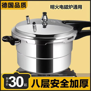 Xinbao explosion-proof pressure cooker household gas small induction cooker universal pressure cooker thickened commercial large capacity mini 2 people gas open flame special 20cm (4 liters) 2-3 people
