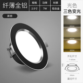 Double yunwei led downlight embedded opening 6.5cm8 household 4-inch ceiling copper lamp 9w living room 7cm hole lamp round 12w 5-year warranty 2.5-inch black silver 7-watt dimming opening 7