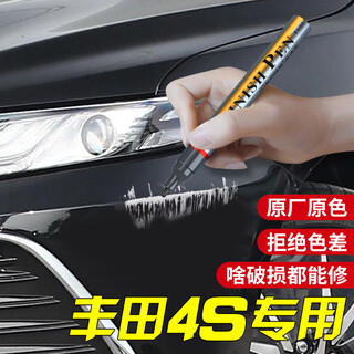 Zhicheng car scratch repair artifact spot touch-up paint pen toyota camry highlander weilanda front landa ink crystal black