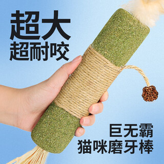 Qi oh cat toy cat funny stick extra large cat mint stick self-happiness relief boredom resistant bite cat wood tian polygonum mint ball cat teething stick extra large thick cat mint teething stick