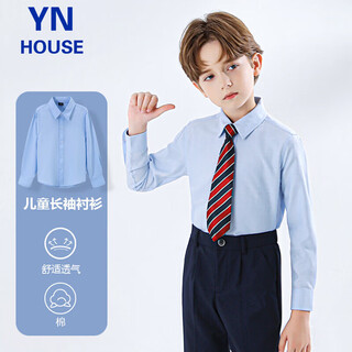 Yinuofang children's shirt long-sleeved blue boys and girls shirt suit shirt blue size 160