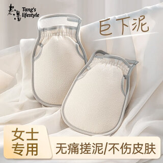 Laotang bath towel for men and women, household powerful mud bath towel, bath towel, morandi rice white-fingerless style
