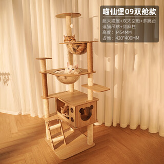 Yupetfang cat scratching board, large cat climbing frame, space capsule, small house cat rack, wooden tongtian pillar, sisal cat toy, does not take up space, dream meow fairy castle mx-09 double warehouse edition