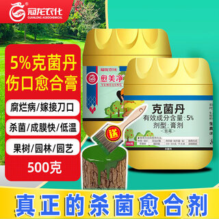 Guanlong agricultural chemical yumeijing tree wound healing cream fruit tree pruning grafting incision sealing medicine coating cream kebantan fungicide 500g*1 bottle + 1 brush