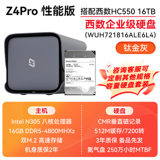 极空间Z4Pro NAS 私有云 性能版 家庭网络存储 服务器 四盘位 千兆网口 家庭云硬盘 智能AI娱乐影音办公 Z4Pro 灰 搭配西数HC550 16T*2 【咨询领优惠正品设备质保两年硬盘三年】