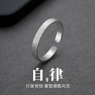 Mansheng engraving self-discipline ring men's retro niche design adjustable plain ring men's single index finger ring tail ring ring exquisite gift box