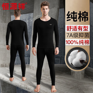 Hengyuanxiang hot-selling 10w set of autumn clothes and autumn trousers for men, pure cotton, middle-aged and elderly plus fat and oversized thin cotton sweaters, men's black