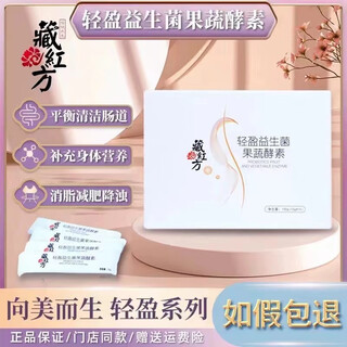 Saffron recipe saffron recipe enzyme light probiotic fruit and vegetable enzyme 15 pieces/box comprehensive plant fiber powder fish collagen peptide powder saffron recipe enzyme probiotic 1 box saffron recipe probiotic fruit and vegetable enzyme (old style picture model)