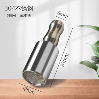 Enshousu barreled water pumping pipe weighted countersunk head stainless steel suction water pipe submersible head hose sinking head tea set accessories stainless steel submersible m head with net