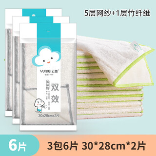 Yunlei bamboo fiber rag dual effect cleaning cloth dishwashing cloth non-shedding non-stick oil home kitchen absorbent cleaning cloth double effect cleaning cloth 30*28cm*6 pieces