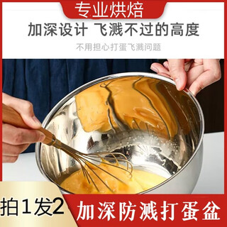 Hanboko food-grade stainless steel egg-beating bowl, special for baking, splash-proof whipping cream kitchen household cake mixing bowl, professional egg-beating, extra large, buy 1 and 2 pieces