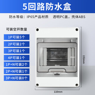 Delixi electric waterproof outdoor distribution box surface-mounted open box charging pile protection box household air leakage protection switch strong power box 5 circuit ip65 waterproof non-delixi