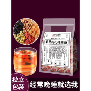 Cunzhen longevity mulberry wolfberry longan tea stay up late health tea tea bags soaked in water to drink scented tea combination men's kidney and essence early adopter pack 1 large bag (25 packs)