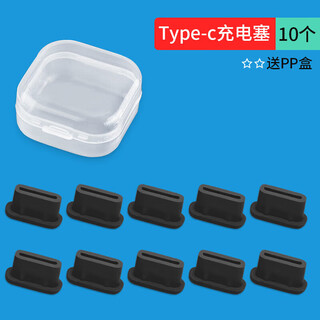 Mu nian dustproof plug for iphone 15 mobile phone, iphone 15 pro max charging port dustproof plug, usb-c plug, silicone plug, metal plug, silicone style - black 10 pieces + storage box, suitable for iphone 15 pro