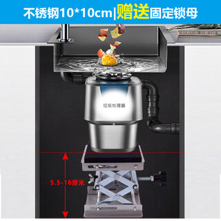 Clcey kitchen garbage disposer shock-absorbing bracket support frame lifting table kitchen waste machine bracket load-bearing base stainless steel 10*10 5mm noise reduction pad