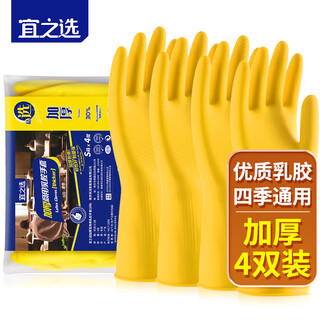 Yizhixuan beef tendon latex rubber gloves l size 4 pairs waterproof and oil-proof commercial rubber gloves large size
