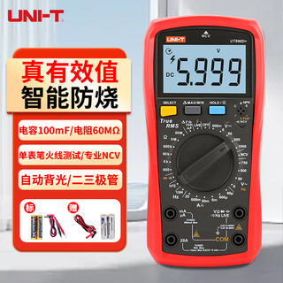 Uni-t digital multimeter, high-precision, multi-functional, intelligent anti-burn multimeter, electrician-specific small household voltage and current ut890d+ (single live wire test)