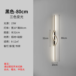 Guyes strip wall lamp minimalist creative strip lamp living room sofa lamp simple modern bedroom guangdong zhongshan lamp wall lamp black 80cm-three-color dimming