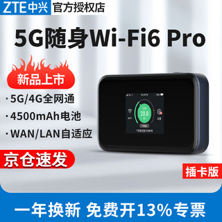 Zte 5g portable wifi6 mobile accompanying mifi4g router plug-in truck-mounted portable wireless network card cpe wireless broadband mu5002 zte mu5002 card version +4/5g full netcom