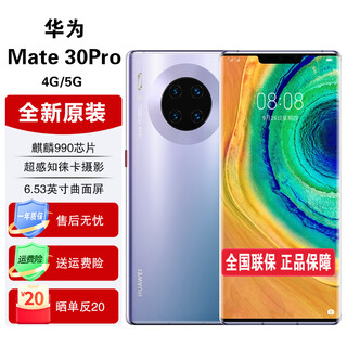 Huawei mate30 pro brand new, unopened and unactivated + nationwide warranty kirin 990 processor leica quad camera mate30e pro mate30 pro galaxy silver 5g version 8gb+128gb
