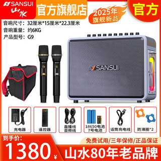 Shanshui shanshui 2025 new g9 audio with sound card multi-function wireless bluetooth heavy bass mobile outdoor portable speaker square dance karaoke high-power amplifier audio all-in-one machine shanshui g9 rising and falling + with backpack