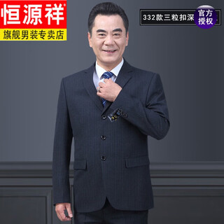 Hengyuanxiang dad formal wear business casual men's middle-aged and elderly suits two-piece wedding suits men's suits versatile 332 three-button dark blue stripes 185/2xl