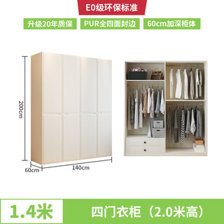 Oppein wardrobe bedroom customized one door to the top modern simple white handle overall multi-hanging area large wardrobe 1.4*2.0 meters four-door wardrobe