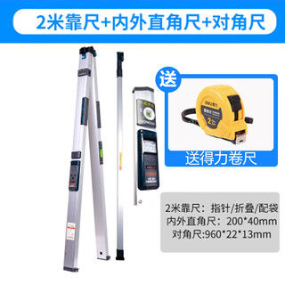 Huachang 2-meter folding ruler high-precision engineering inspection ruler aluminum alloy level ruler wall vertical digital display measurement upgrade upgraded pointer style 2-meter ruler + diagonal ruler +