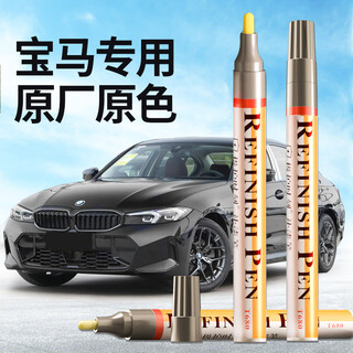 Zhicheng bmw carbon black paint touch-up pen car-specific paint surface scratch repair artifact spot paint pen 5 series 3 series x3x5 black