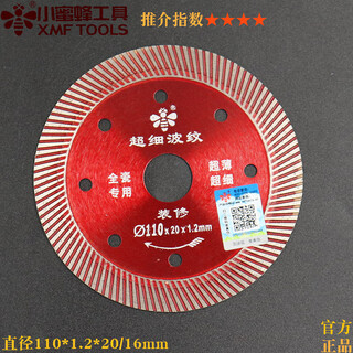 Little bee cutting tablet ceramic disk dry cutting non-breaking ultra-fine diamond angle grind marble saw blade red ultra-fine corrugated decoration grade 110*1.2 (1 piece