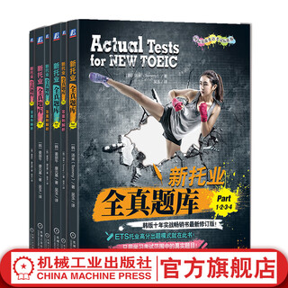 Xinhua genuine new toeic full real question bank part1234+part56+part7 set of 3 volumes tommy toeic test book toeic question type analysis new toeic test