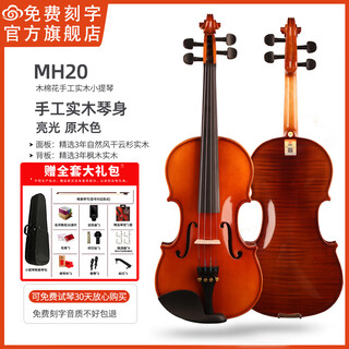Kapok high-end pure handmade solid wood violin for beginners, professional grade examination model, children's practice entry, adult mh30 mh20, beginner entry model 4/4, height 155cm and above, full set of accessories + courses