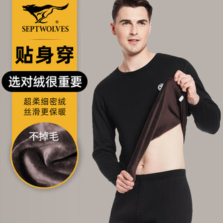 七匹狼【升级双倍暖】保暖内衣男士加绒加厚超柔科技密绒秋衣秋裤冬套装