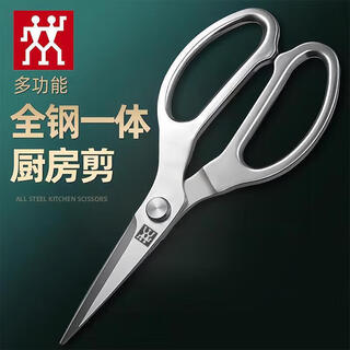 双立人（ZWILLING）德国尾货不锈钢厨房剪刀家用强力鸡骨剪食品剪户外烤肉剪子 全钢